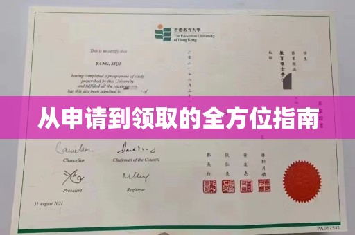 员山从申请到领取的全方位指南
