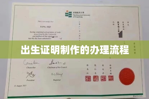 员山出生证明制作的办理流程